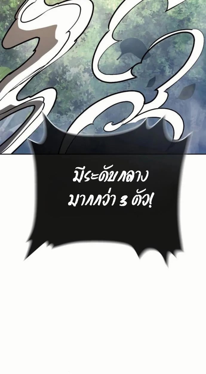 Reborn on the Demonic Cult Battlefield ตอนที่ 11 129