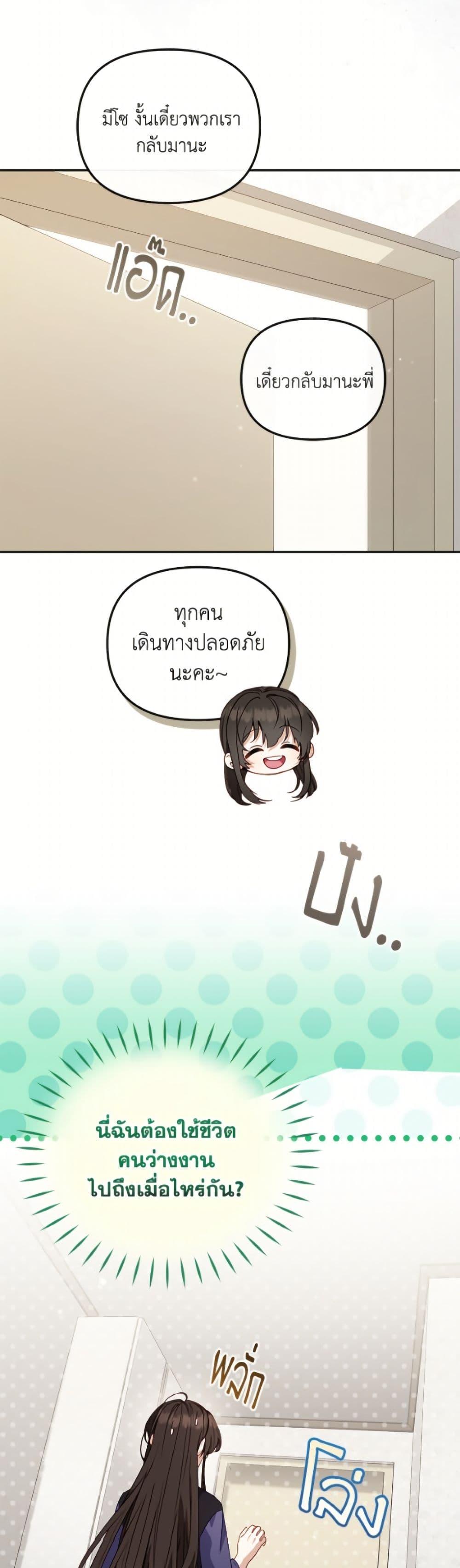 I ตอนที่ 111 29