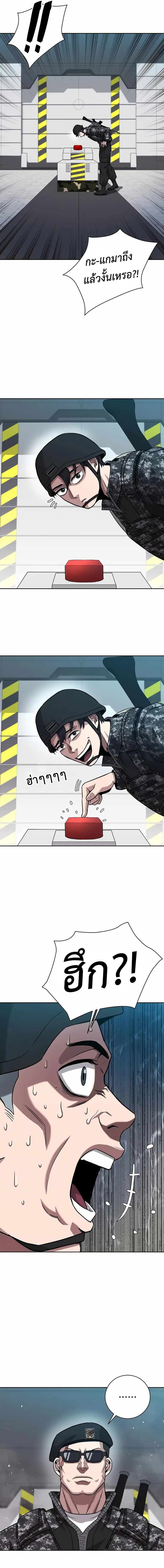 The Dark Mage ตอนที่ 11 13