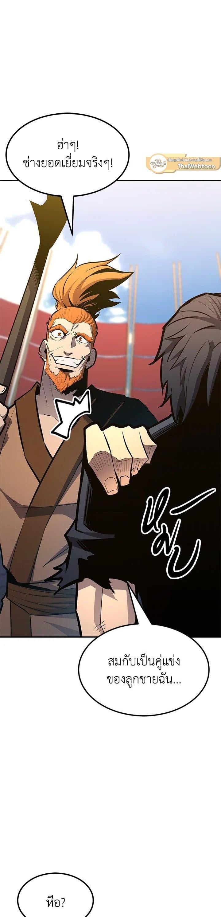Standard of Reincarnation ตอนที่ 111 30