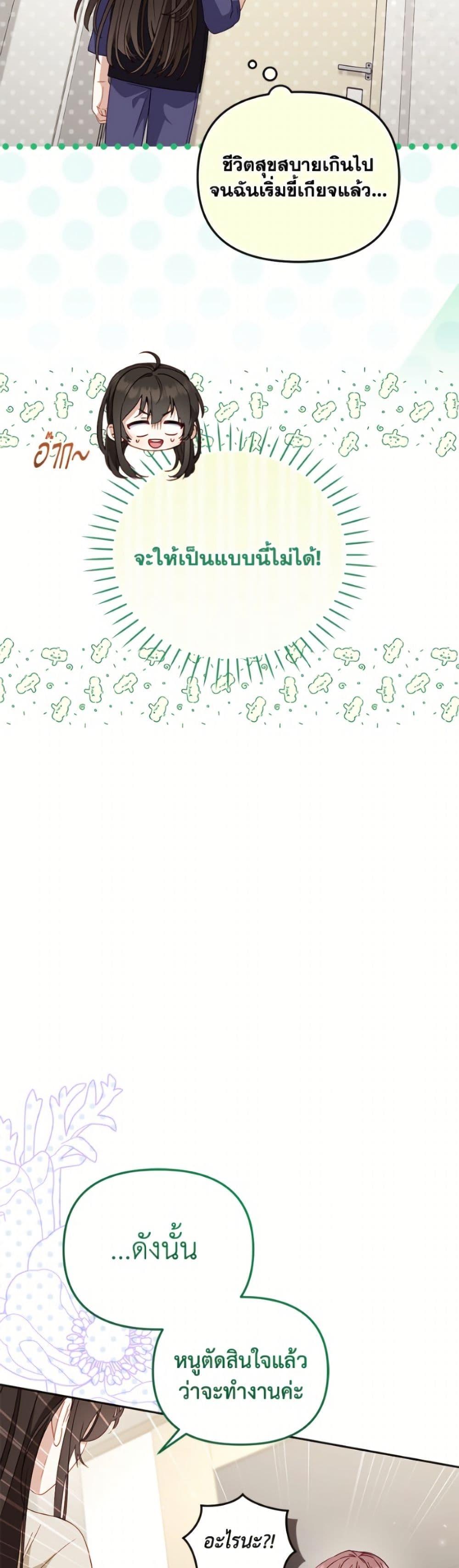 I ตอนที่ 111 30