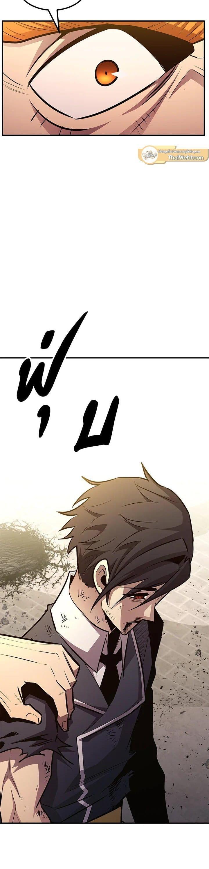 Standard of Reincarnation ตอนที่ 111 31