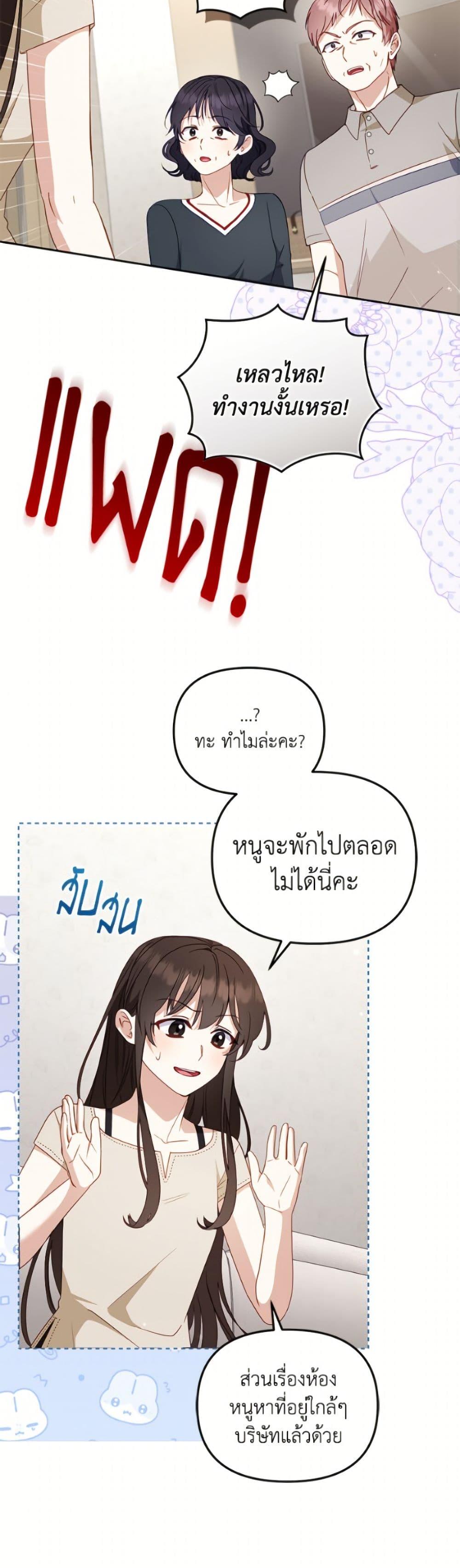 I ตอนที่ 111 31