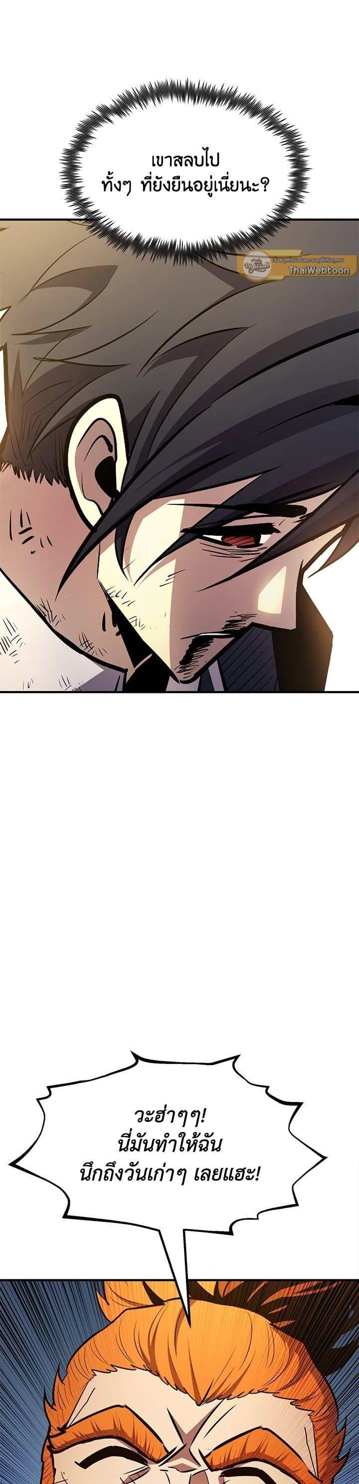 Standard of Reincarnation ตอนที่ 111 32