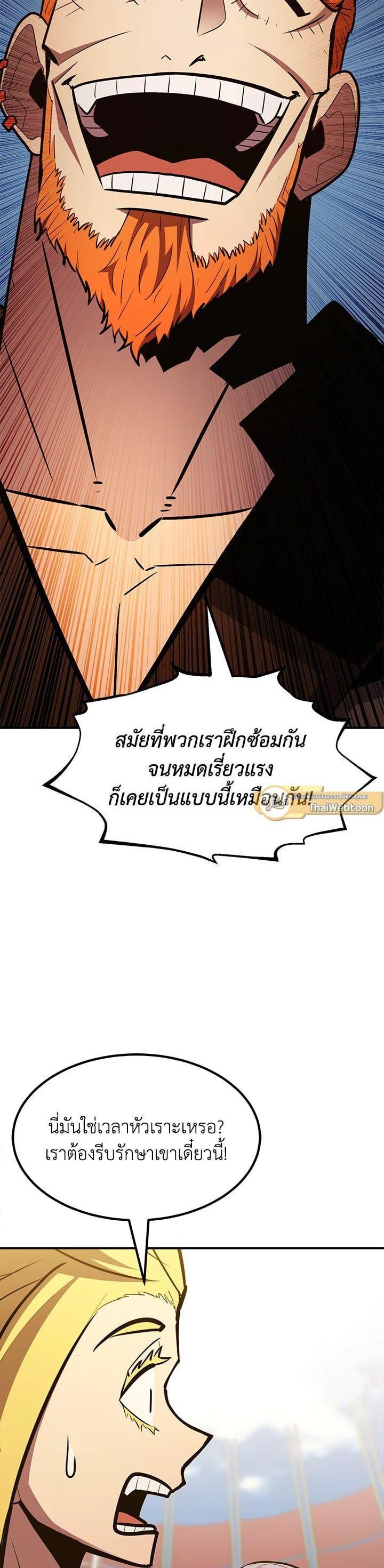 Standard of Reincarnation ตอนที่ 111 33