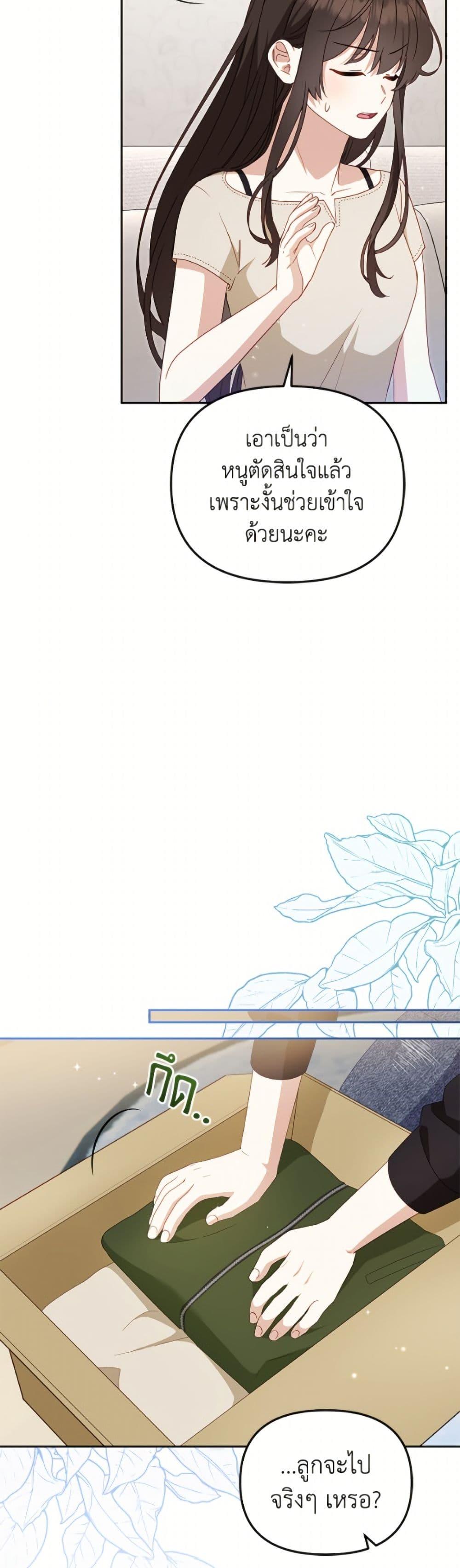I ตอนที่ 111 33