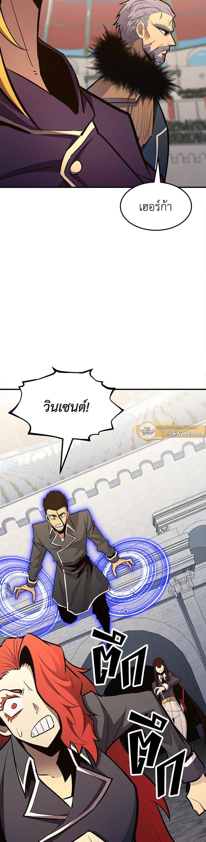 Standard of Reincarnation ตอนที่ 111 34