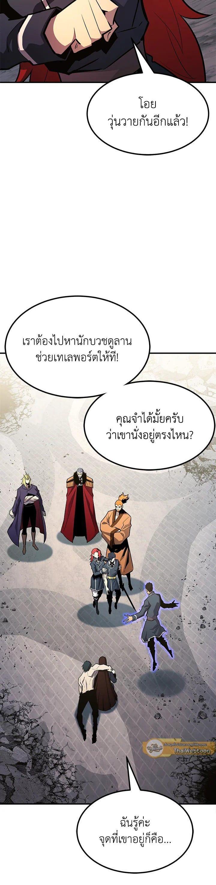 Standard of Reincarnation ตอนที่ 111 35