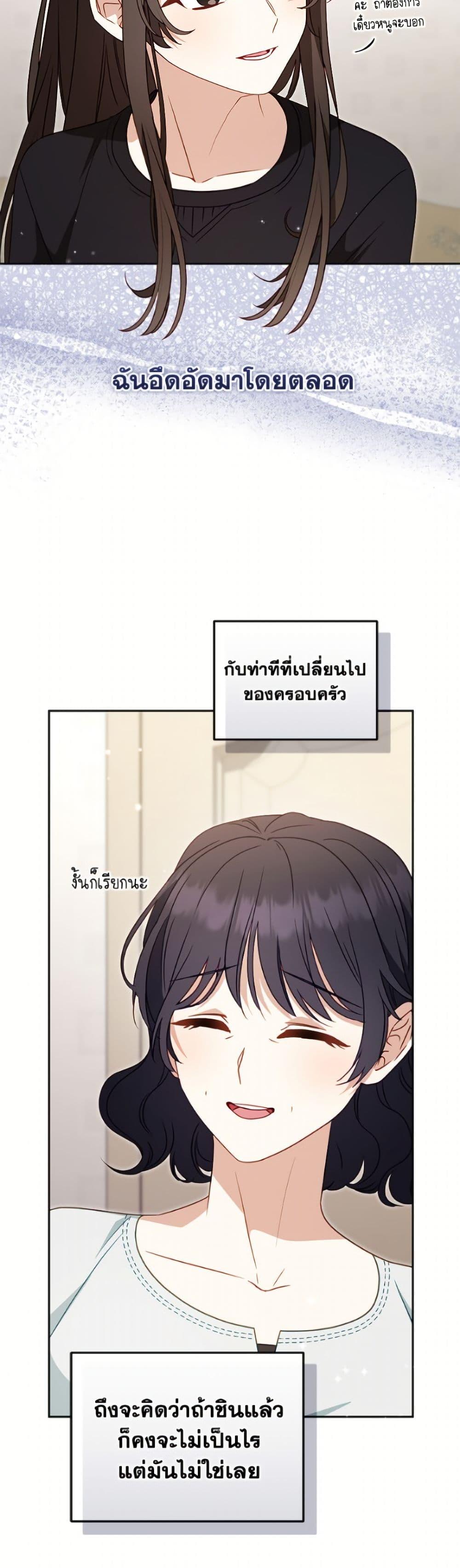 I ตอนที่ 111 35