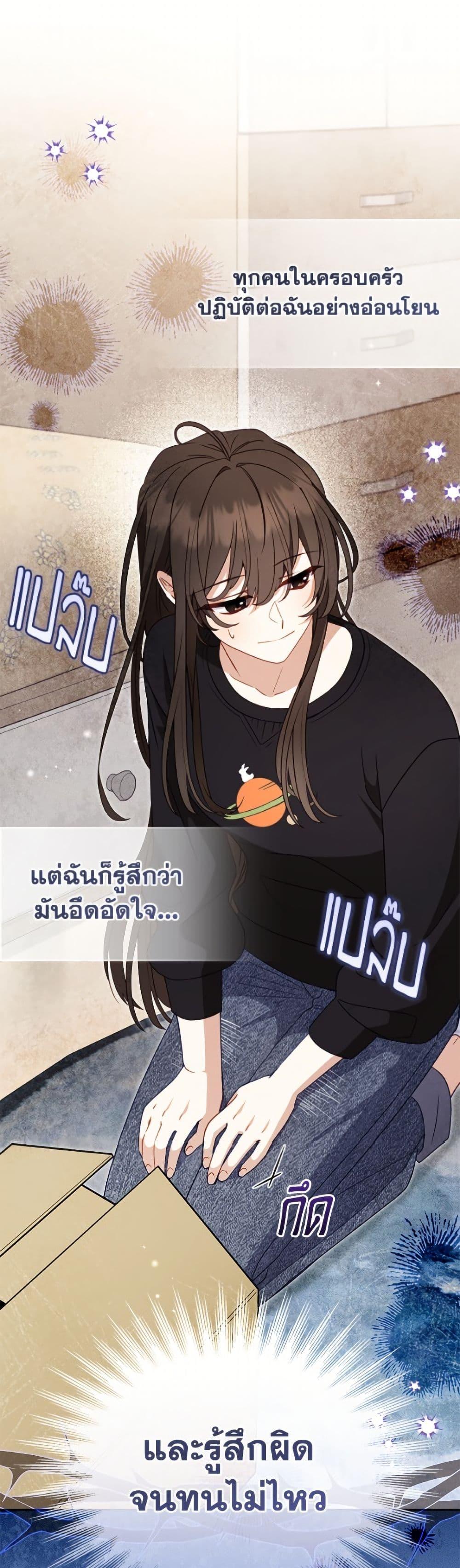 I ตอนที่ 111 36