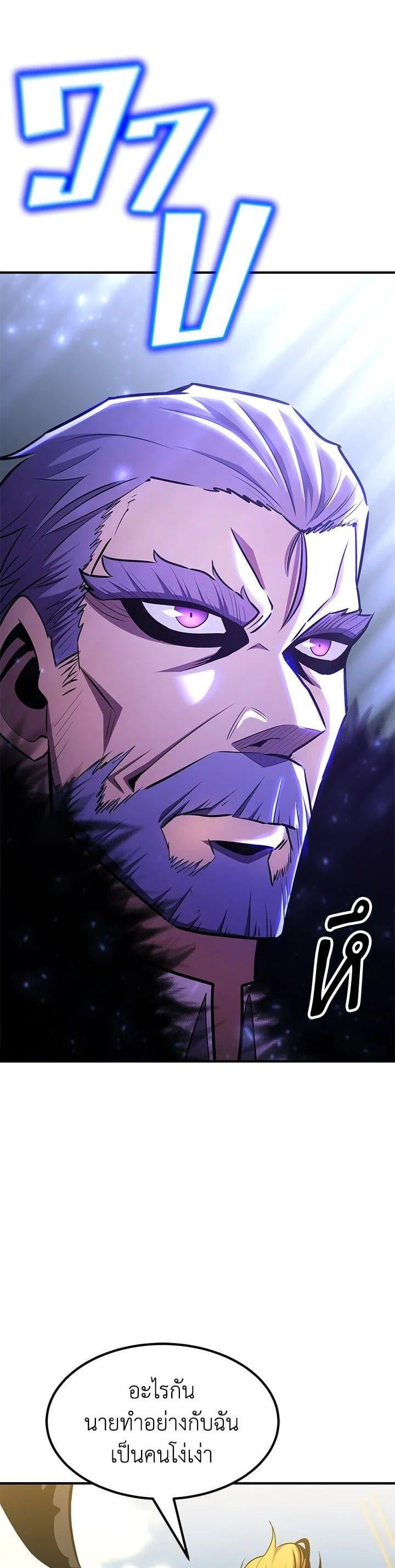 Standard of Reincarnation ตอนที่ 111 37