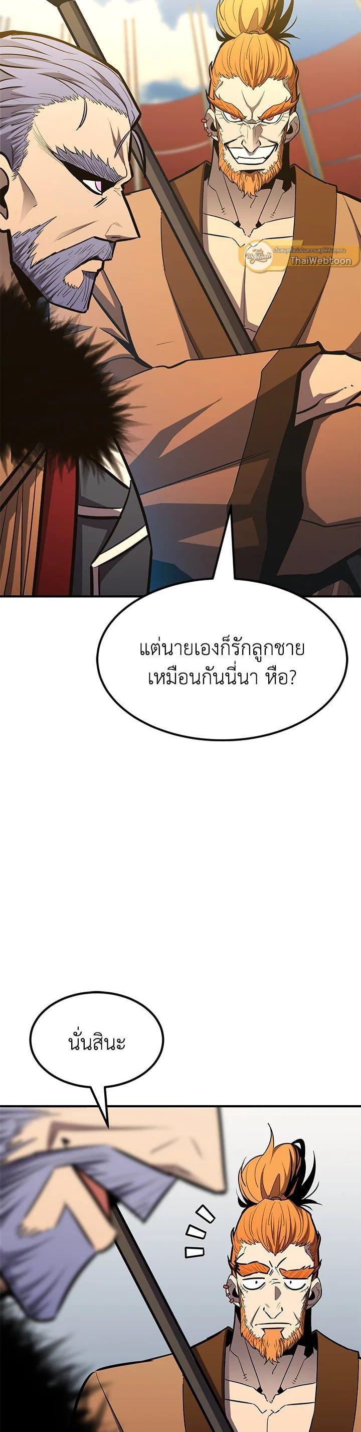 Standard of Reincarnation ตอนที่ 111 38