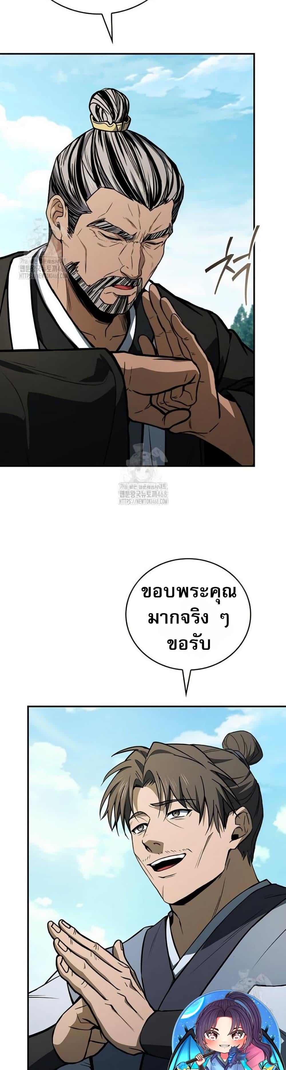 Reincarnated Escort Warrior ตอนที่ 111 38