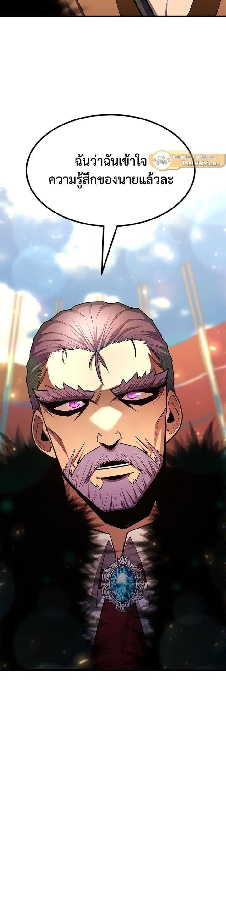 Standard of Reincarnation ตอนที่ 111 39