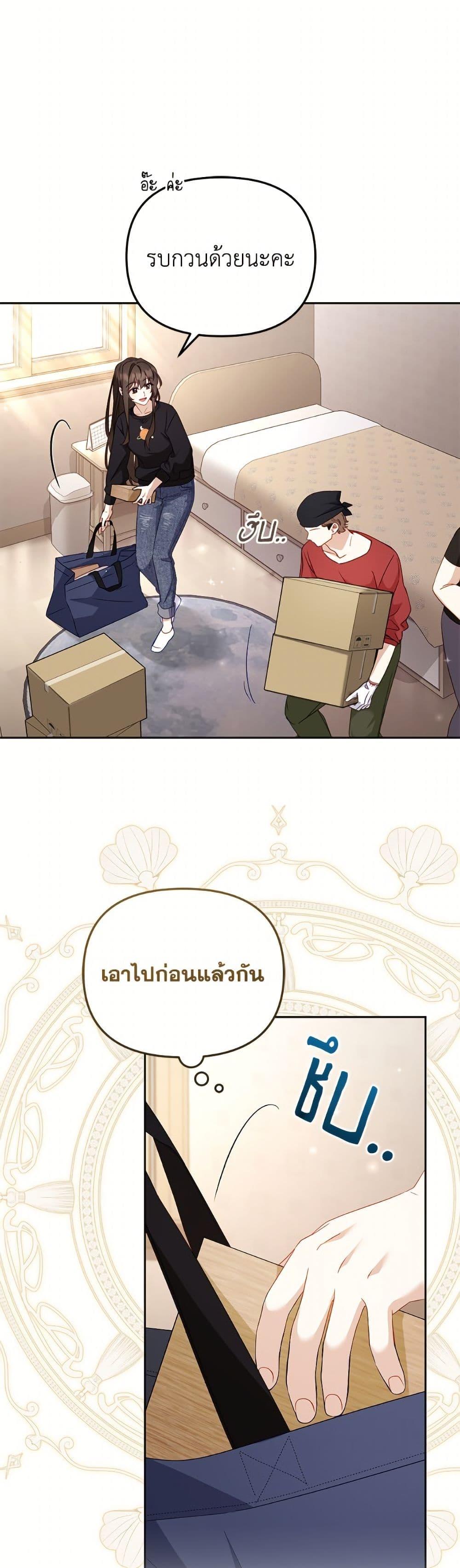 I ตอนที่ 111 39