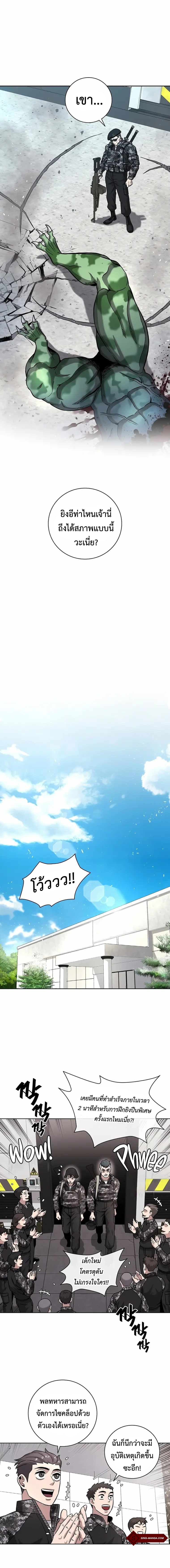 The Dark Mage ตอนที่ 11 14