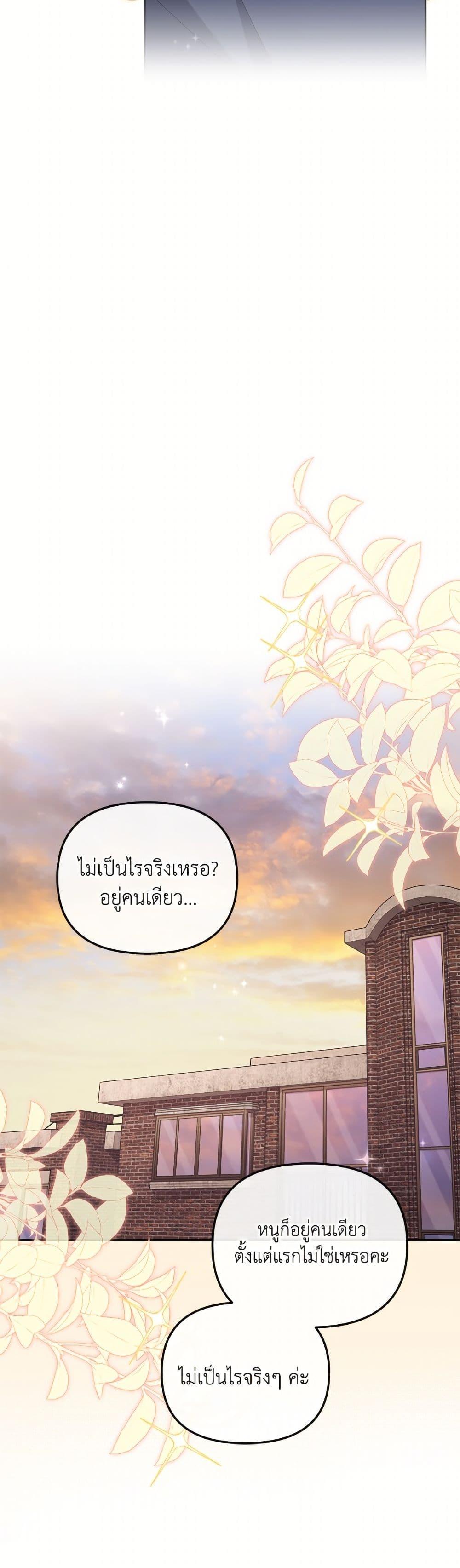 I ตอนที่ 111 40
