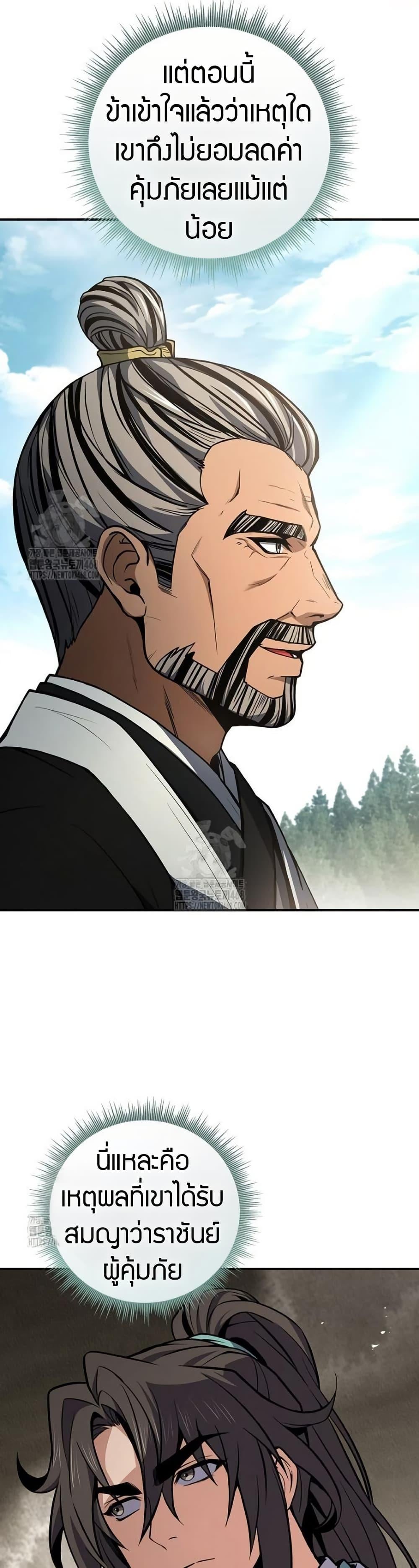 Reincarnated Escort Warrior ตอนที่ 111 40
