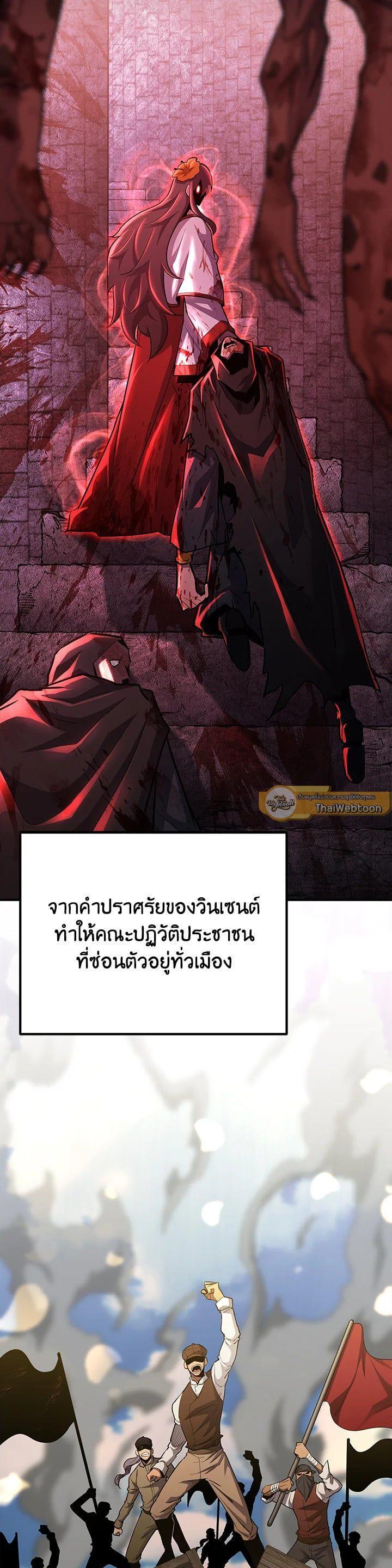 Standard of Reincarnation ตอนที่ 111 41