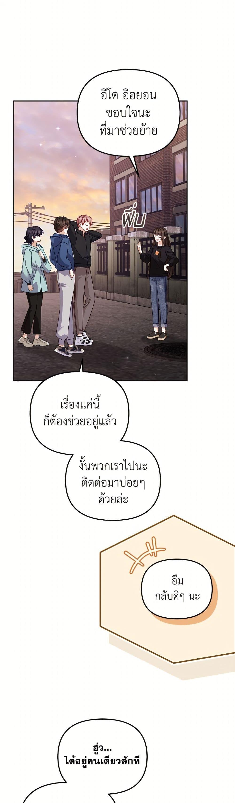 I ตอนที่ 111 41