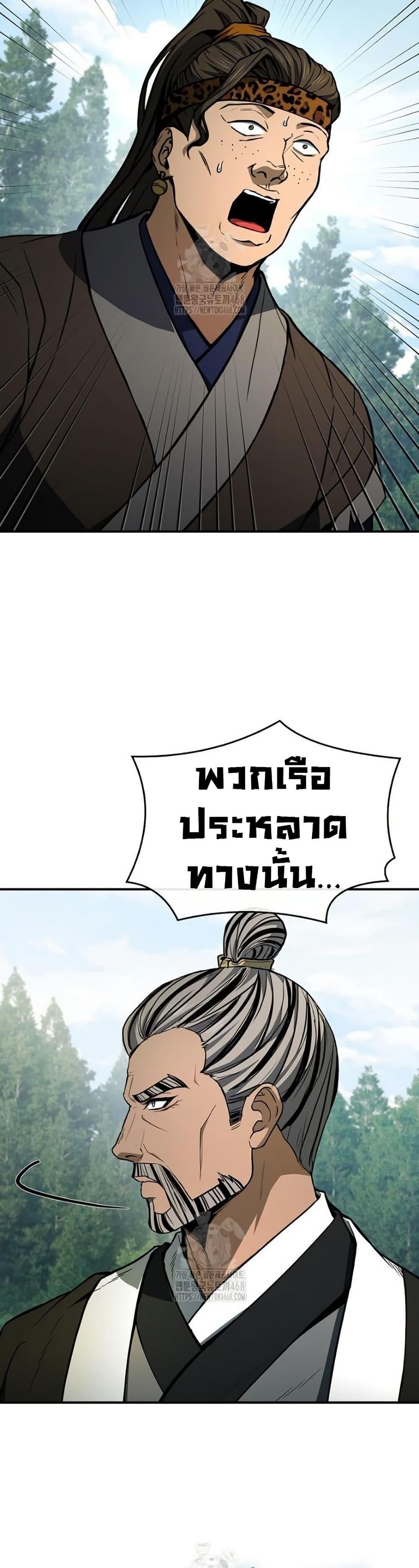 Reincarnated Escort Warrior ตอนที่ 111 42