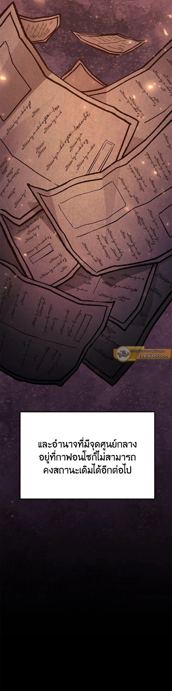 Standard of Reincarnation ตอนที่ 111 43