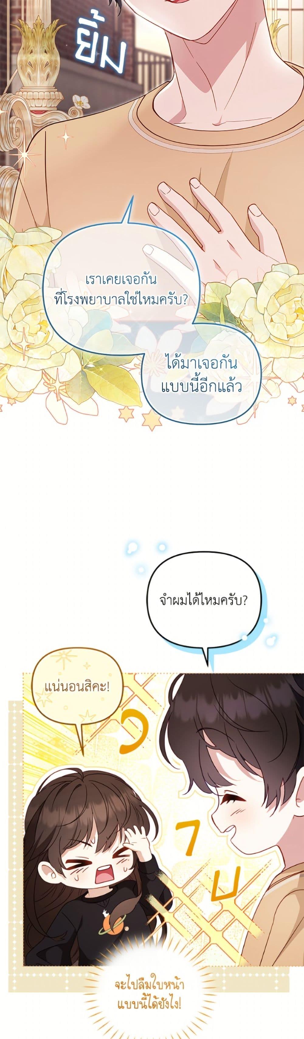 I ตอนที่ 111 43
