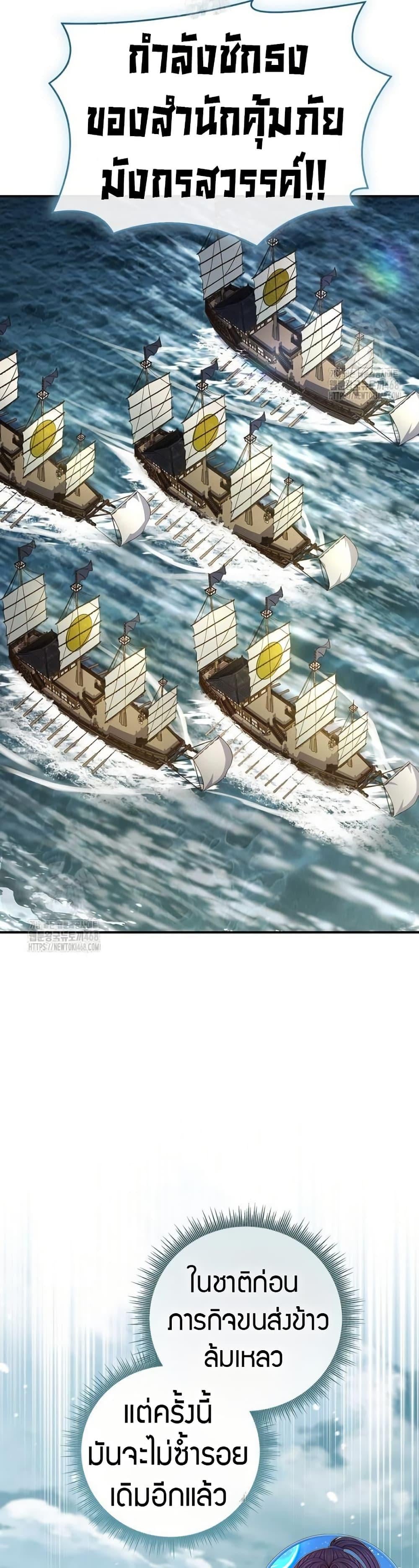 Reincarnated Escort Warrior ตอนที่ 111 43