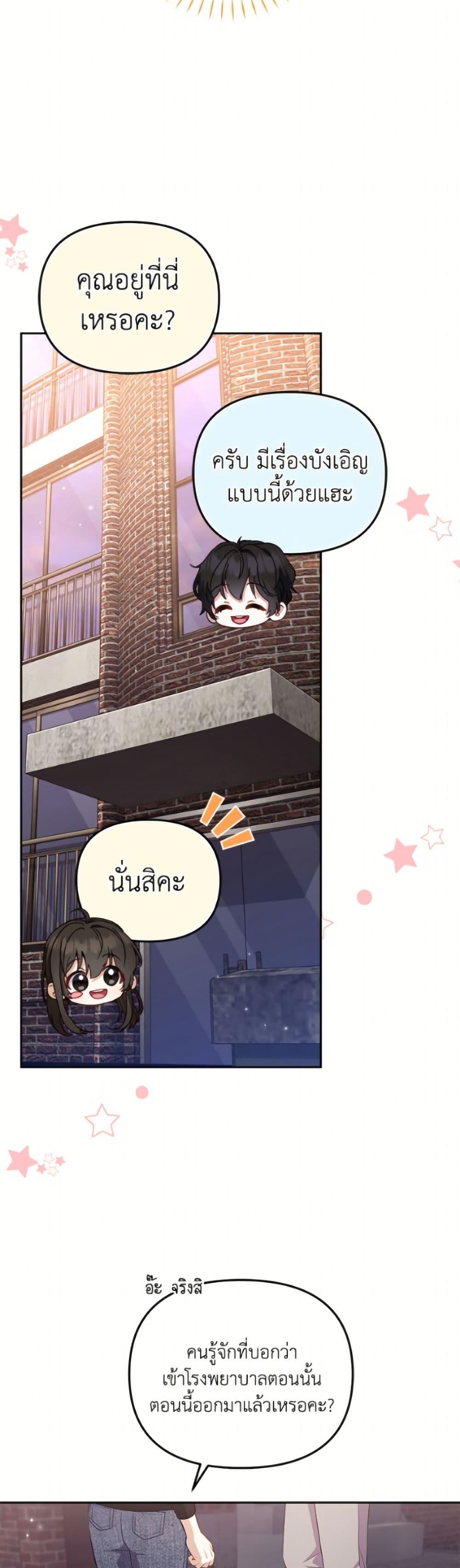 I ตอนที่ 111 44