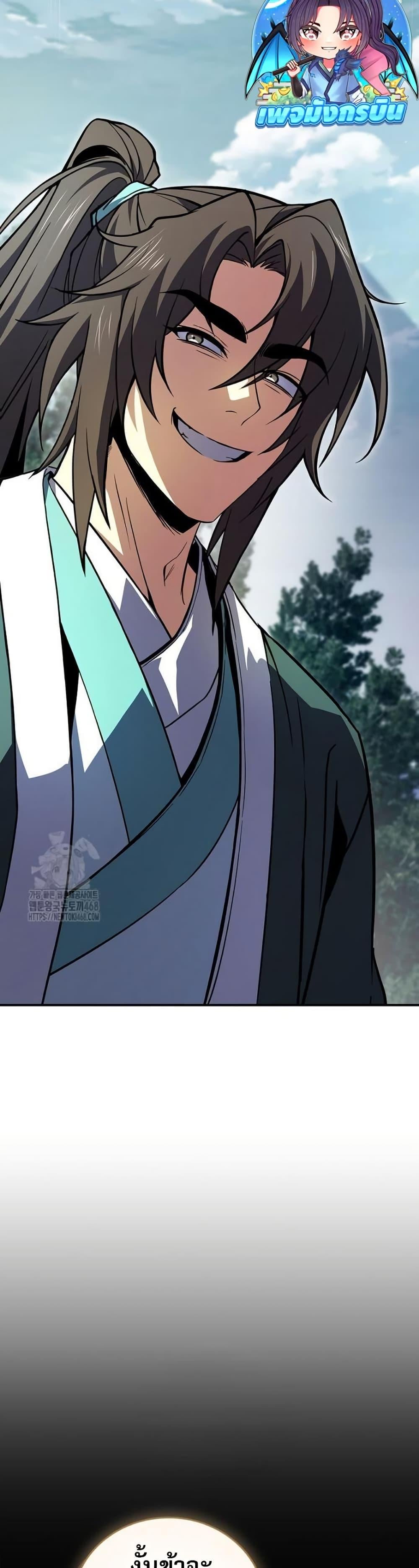 Reincarnated Escort Warrior ตอนที่ 111 44