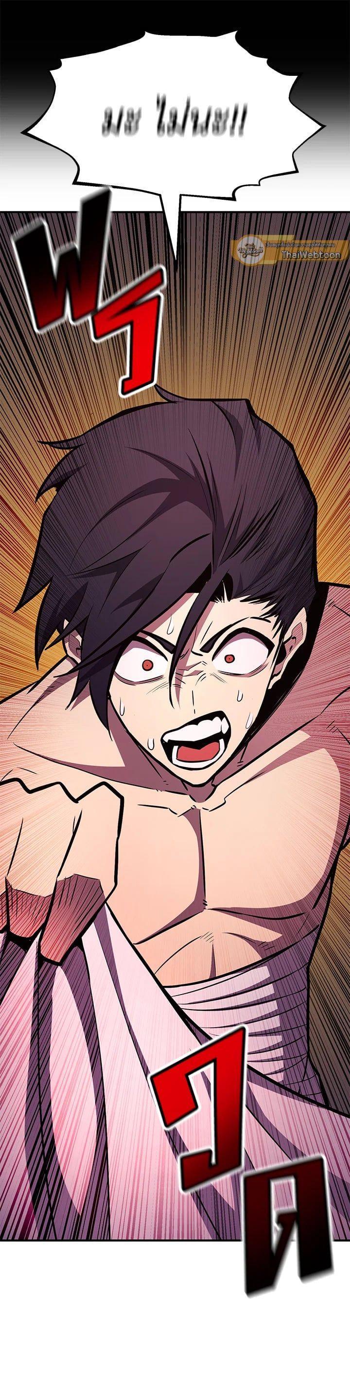 Standard of Reincarnation ตอนที่ 111 45