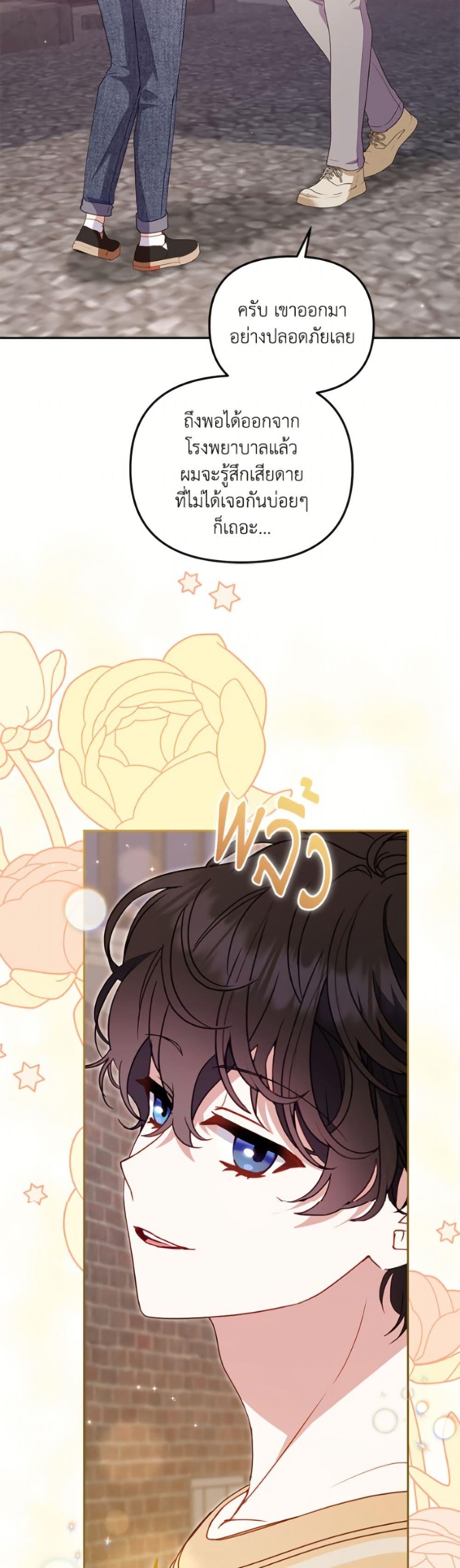 I ตอนที่ 111 45
