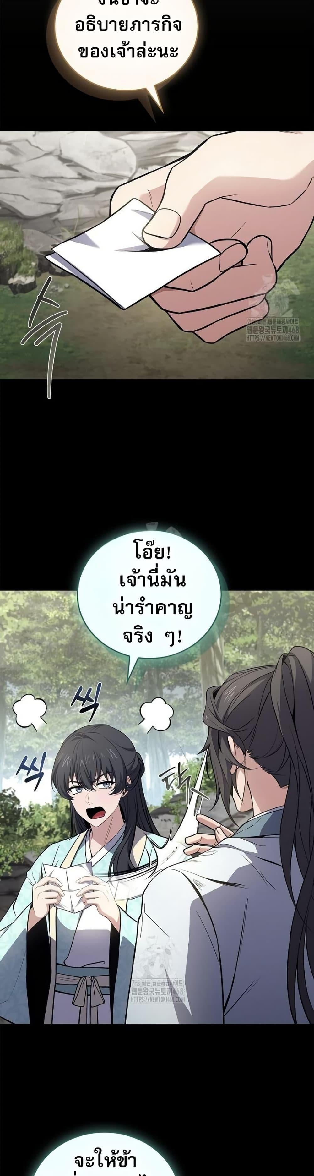 Reincarnated Escort Warrior ตอนที่ 111 45