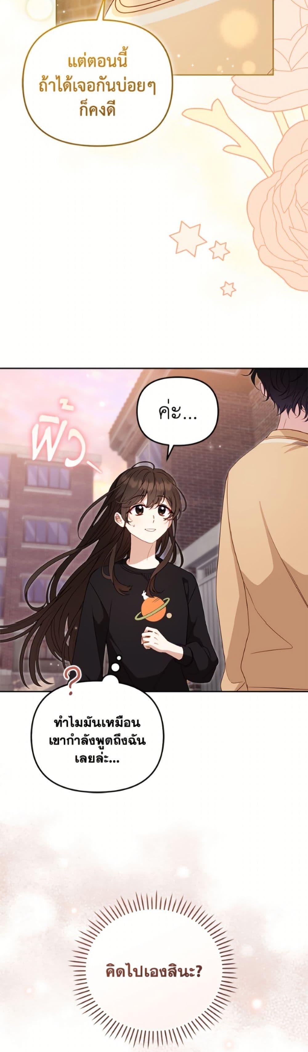 I ตอนที่ 111 46