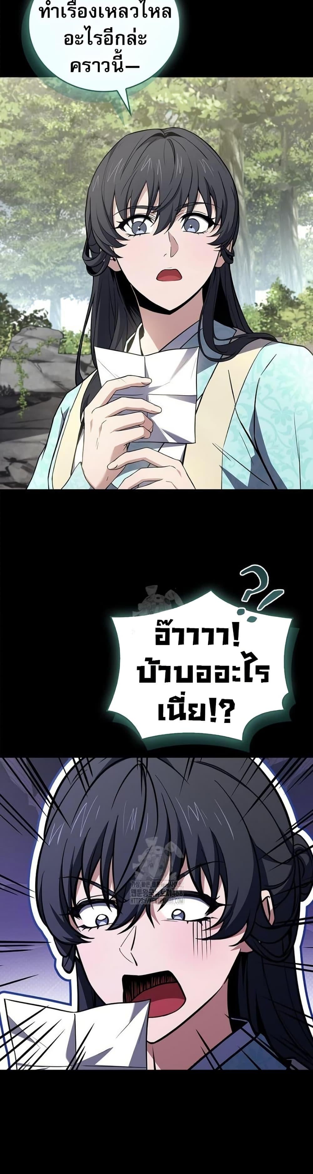 Reincarnated Escort Warrior ตอนที่ 111 46