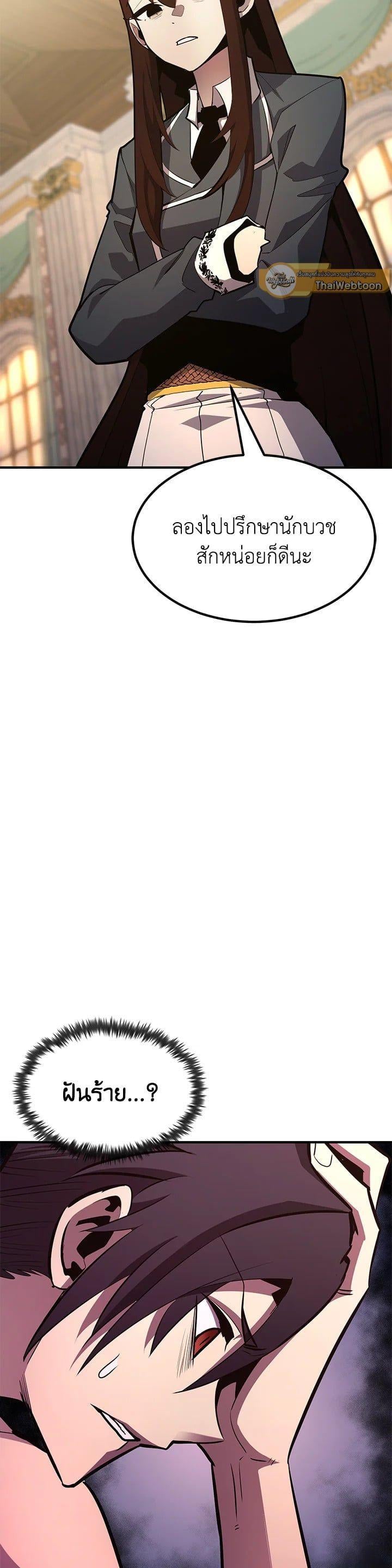 Standard of Reincarnation ตอนที่ 111 47