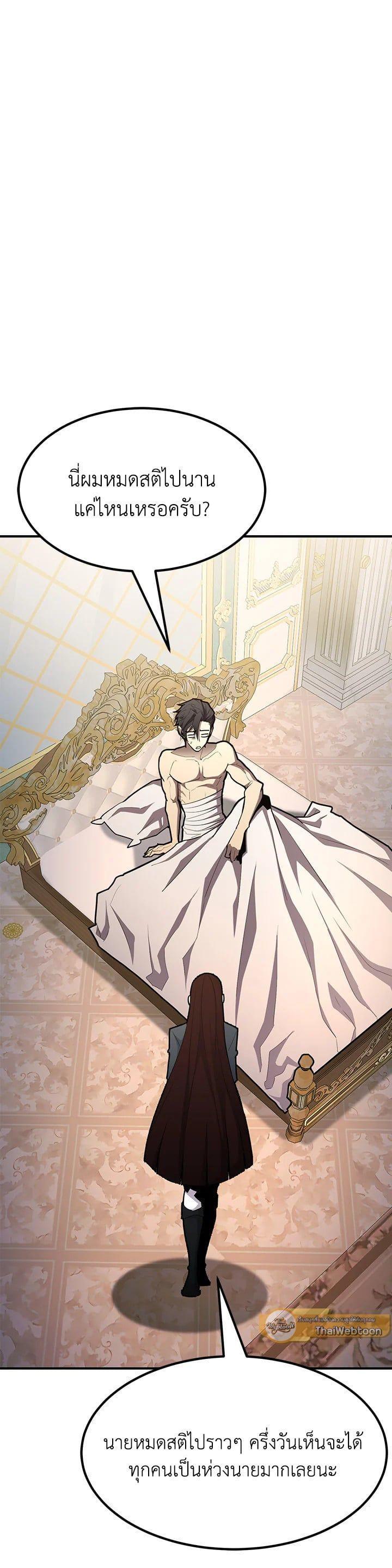 Standard of Reincarnation ตอนที่ 111 49