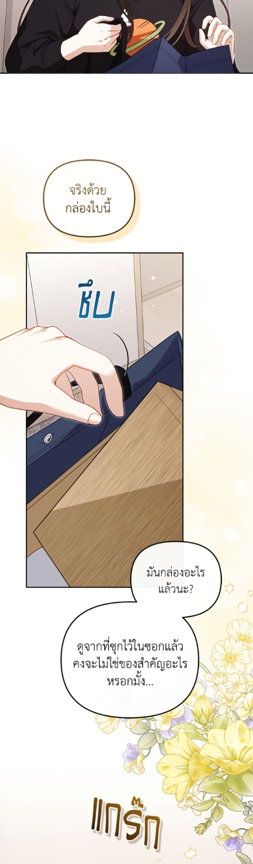 I ตอนที่ 111 49