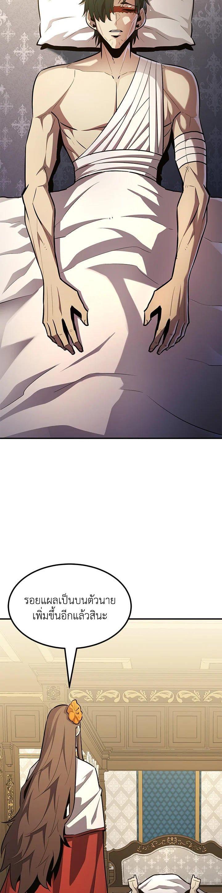 Standard of Reincarnation ตอนที่ 111 51