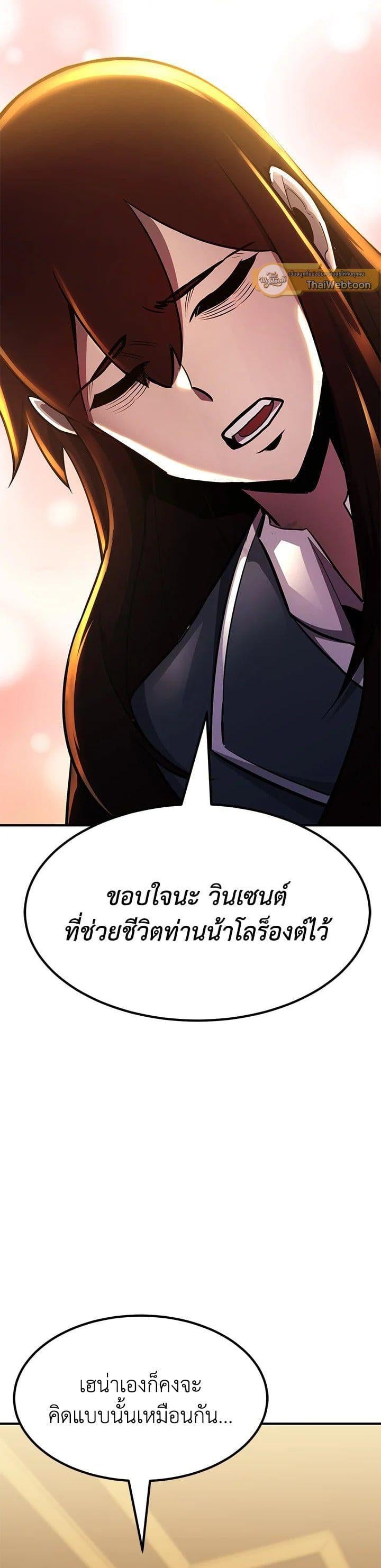 Standard of Reincarnation ตอนที่ 111 56
