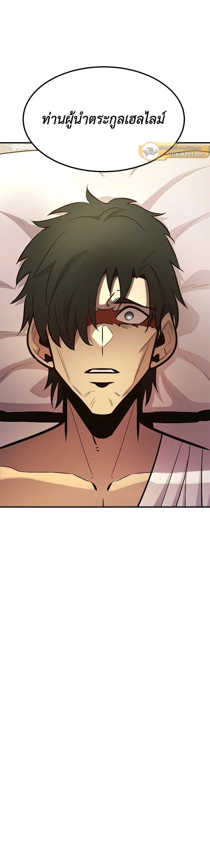 Standard of Reincarnation ตอนที่ 111 59