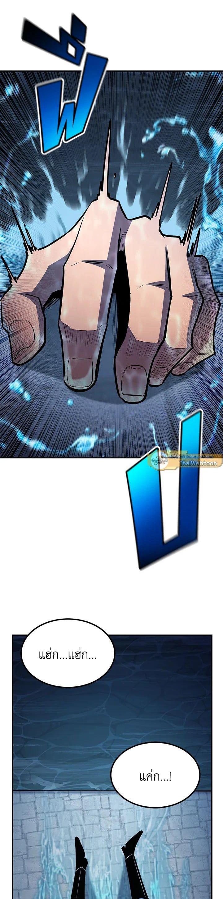 Standard of Reincarnation ตอนที่ 111 61