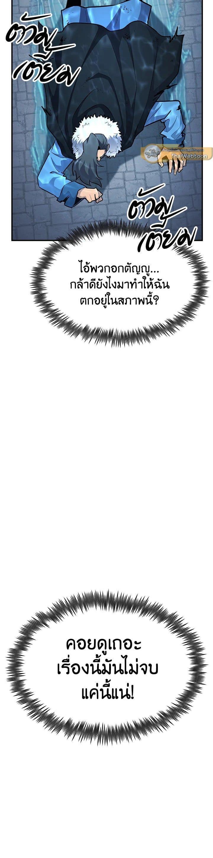 Standard of Reincarnation ตอนที่ 111 62