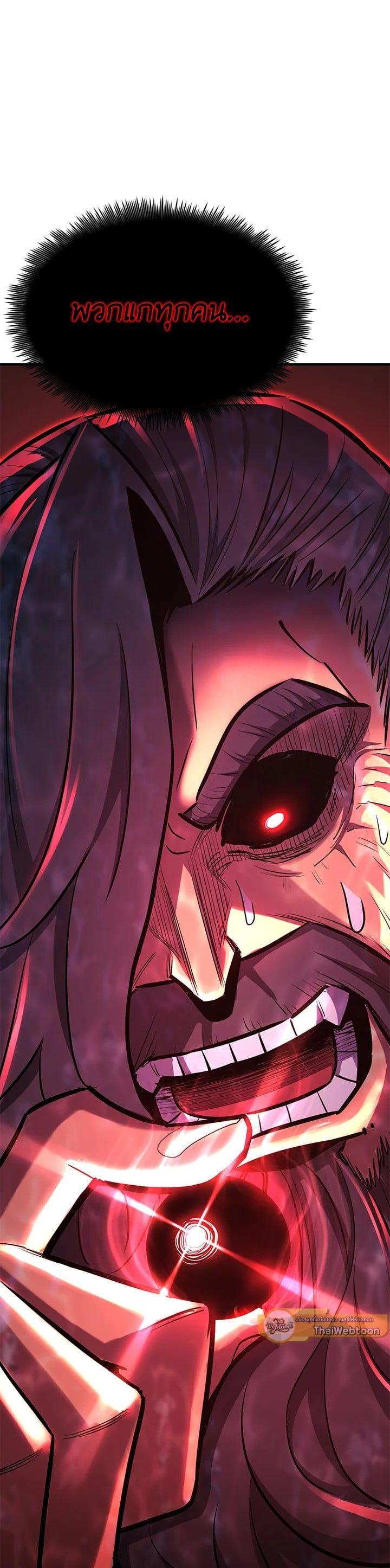 Standard of Reincarnation ตอนที่ 111 63