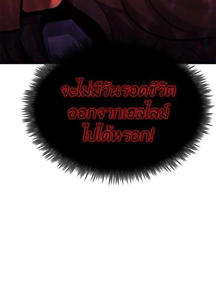 Standard of Reincarnation ตอนที่ 111 64