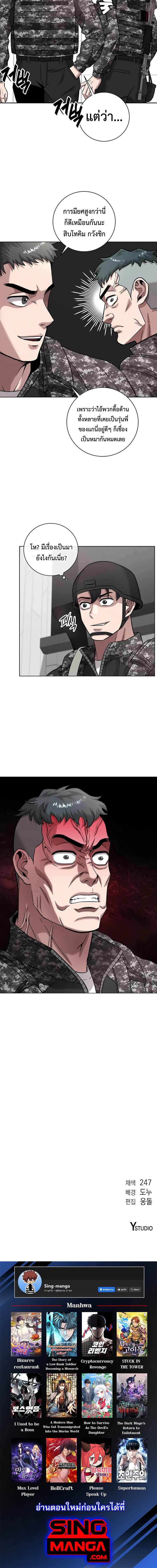 The Dark Mage ตอนที่ 11 20