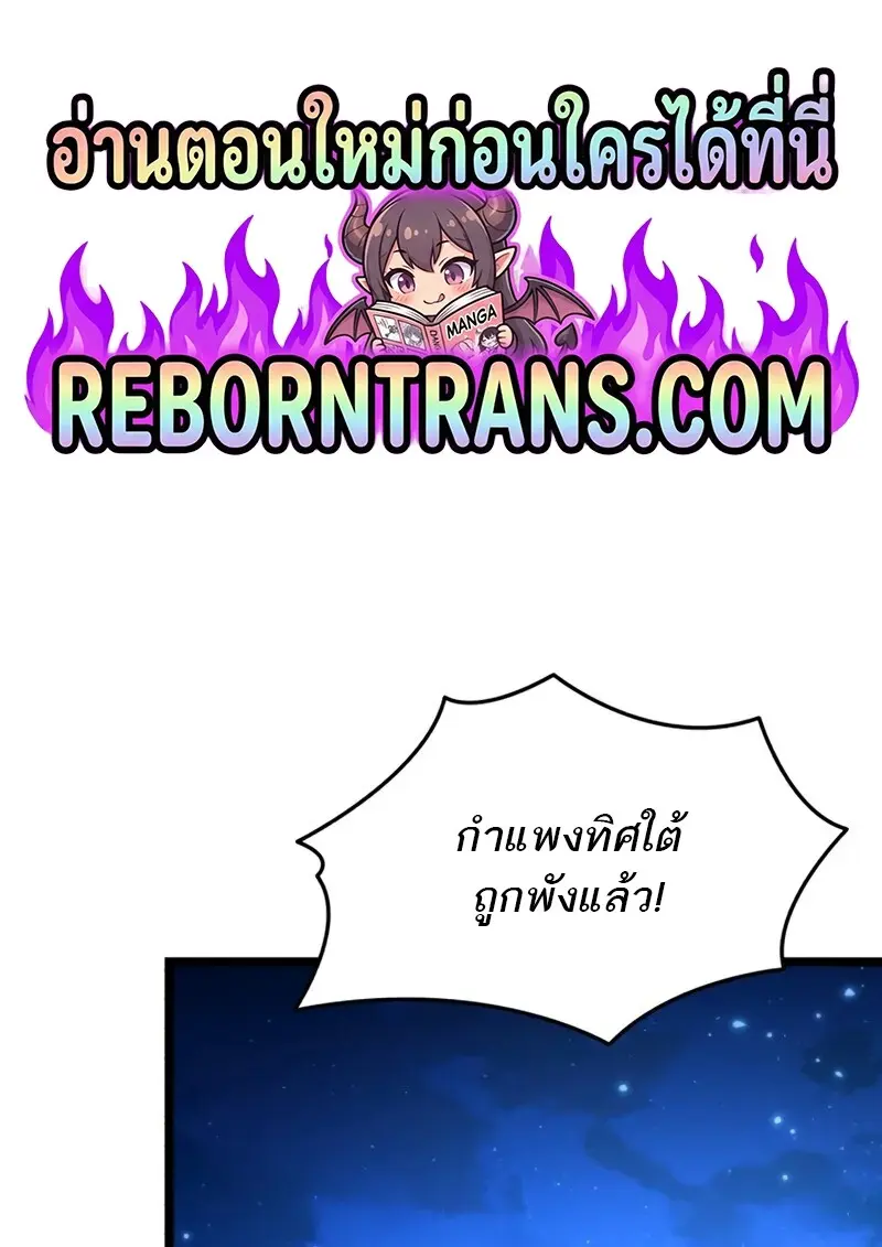 Reincarnator ตอนที่ 112 1