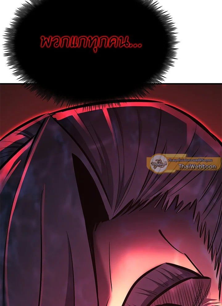 Standard of Reincarnation ตอนที่ 112 2