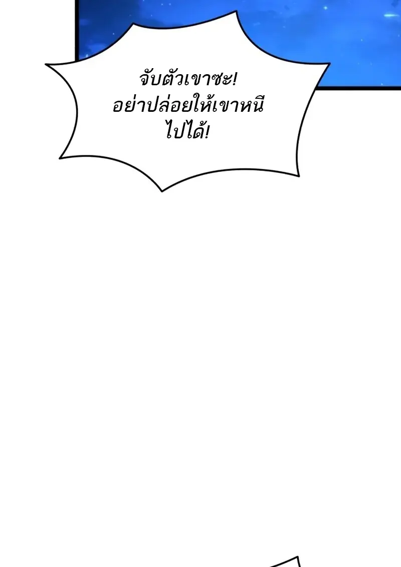 Reincarnator ตอนที่ 112 2