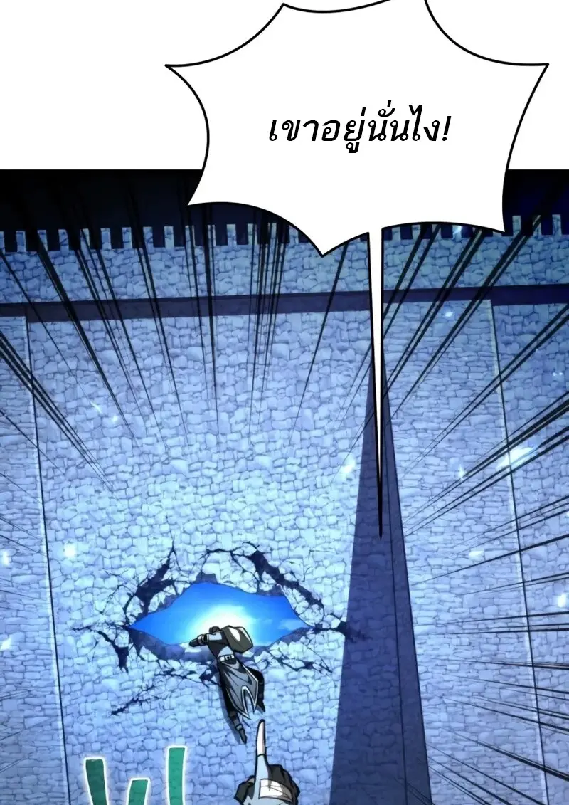 Reincarnator ตอนที่ 112 3